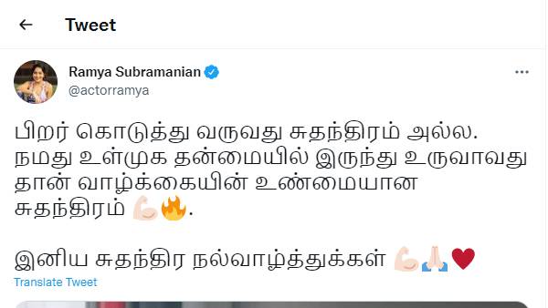 உண்மையான சுதந்திரம்
