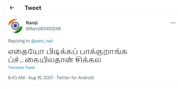 எதையோ பிடிக்க பார்க்கிறீர்கள் - சிக்க வில்லை