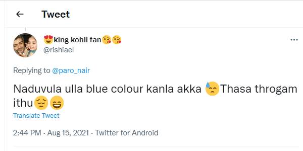 நீல நிறம் இல்லை - தேசத் துரோகம்