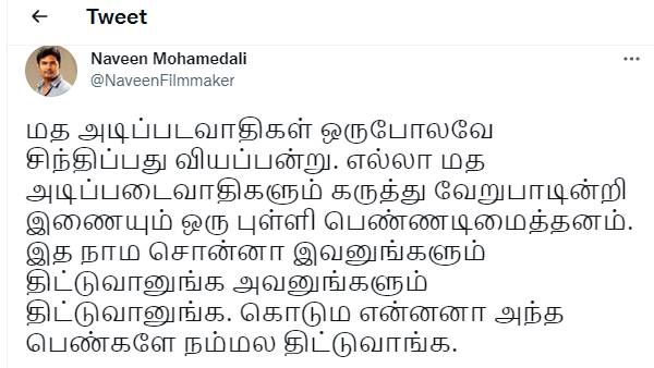 மத அடிப்படைவாதிகள் இணையும் புள்ளி