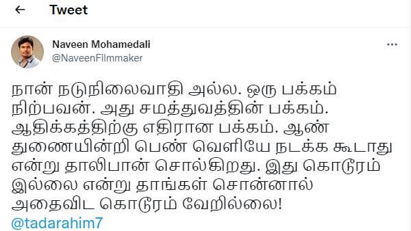 அதைவிட கொடூரம் வேறில்லை!