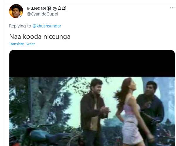 நான் கூட நைஸுங்க