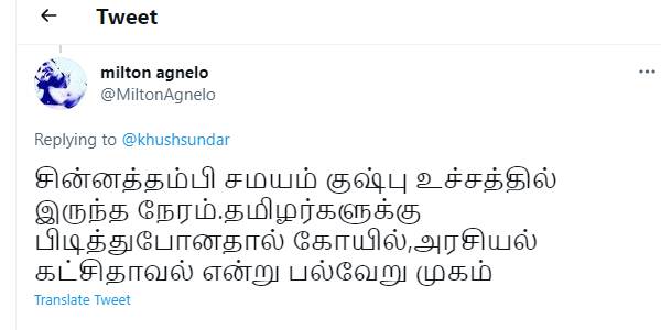 குஷ்பு உச்சத்தில் இருந்த நேரம்