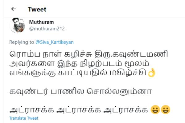அட்ராசக்க