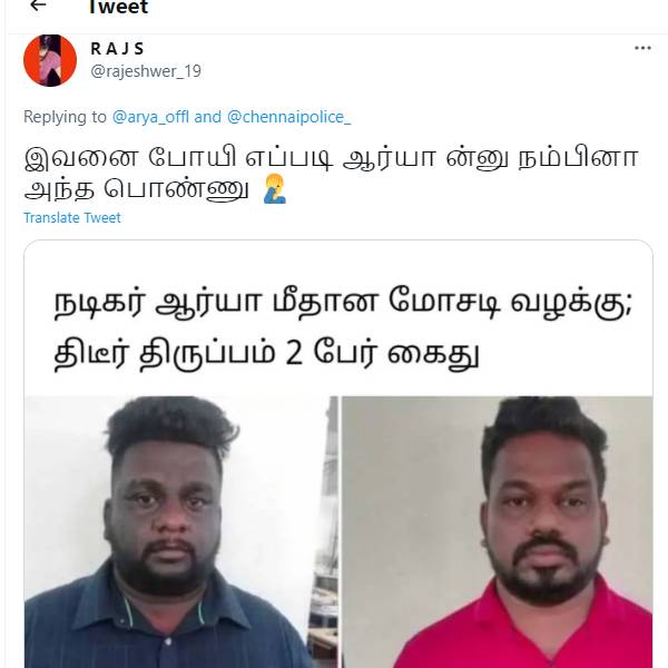 இவனை எப்படி ஆர்யா என்று நம்பினார்?