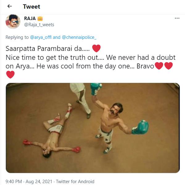 எப்போதும் சந்தேகம் வரவில்லை