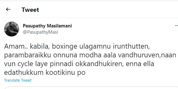 பசுபதி பதில்