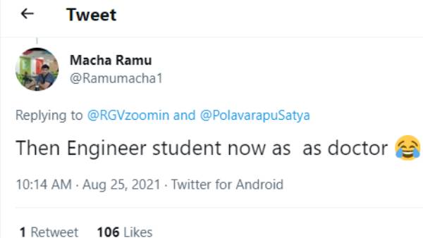 பையன் பொறியியல்