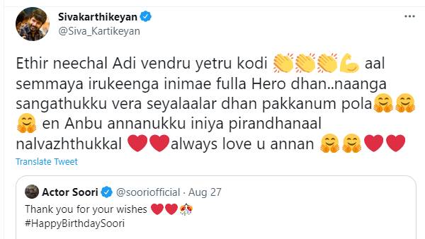 சங்கத்துக்கு வேற செயலாளர்தான் பாக்கணும்
