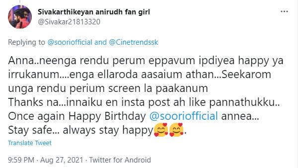 எப்பவும் இப்படியே இருக்கணும்
