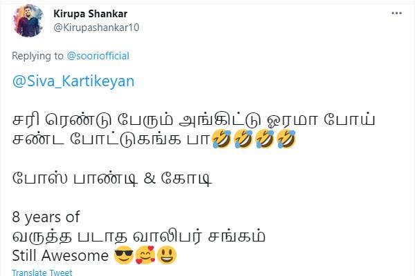 ஓரமா போய் சண்ட போட்டுக்குங்க