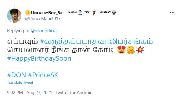 செயலாளர் நீங்கதான் கோடி