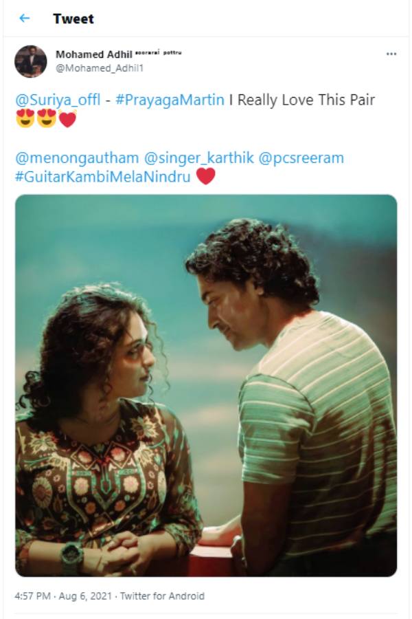 அழகான ஜோடி
