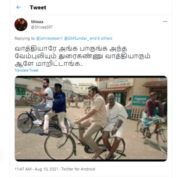 அங்க பாருங்க ஆளே மாறிட்டாங்க..