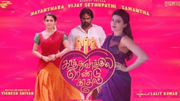 காத்து வாக்குல ரெண்டு காதல்