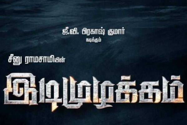 ஹீரோவுக்கு ஏற்ற டைட்டில்