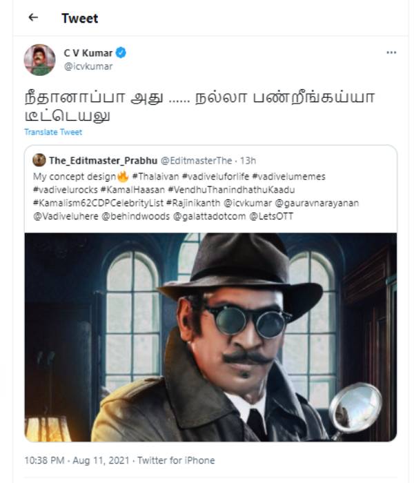 ஃபேன் மேட்