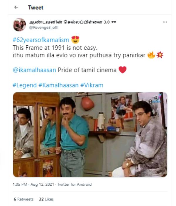 தமிழ் சினிமாவின் பெருமை