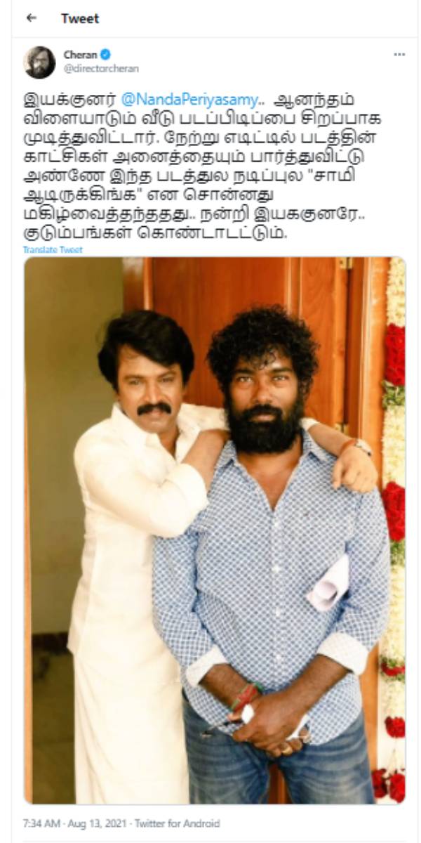 நடிப்புல