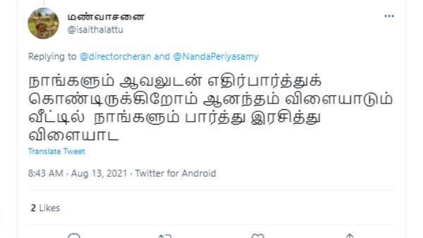 நாங்களும் பார்த்து இரசித்து விளையாட