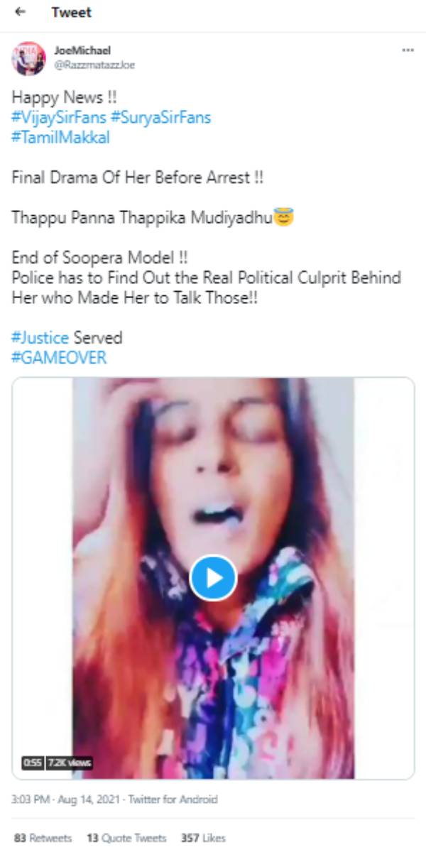தப்பு பண்ணா தப்பிக்க முடியாது