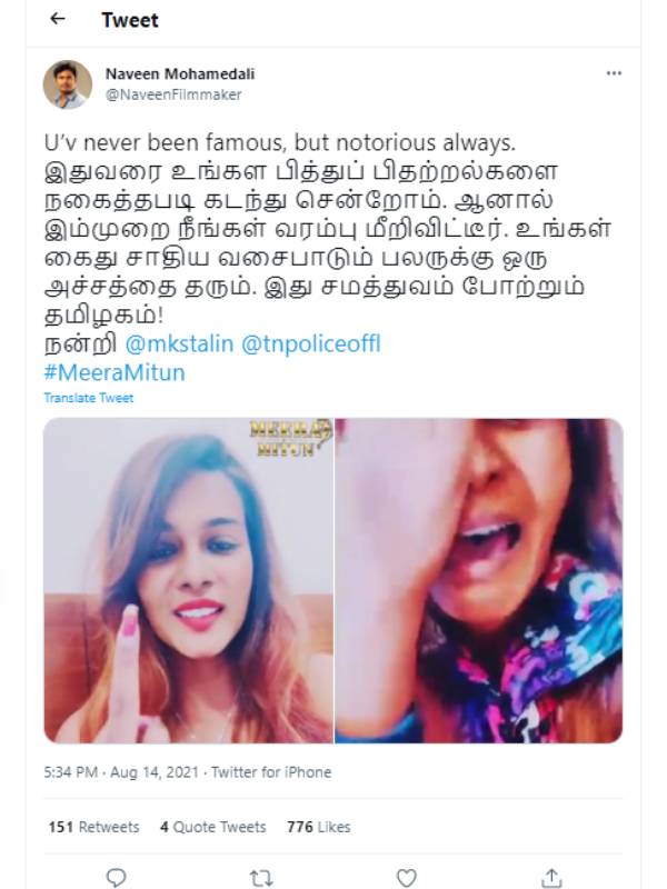 அச்சத்தை தரும்