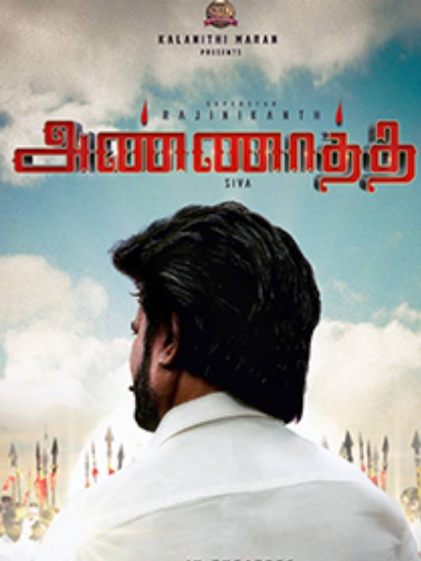 விறுவிறுப்பான அண்ணாத்த