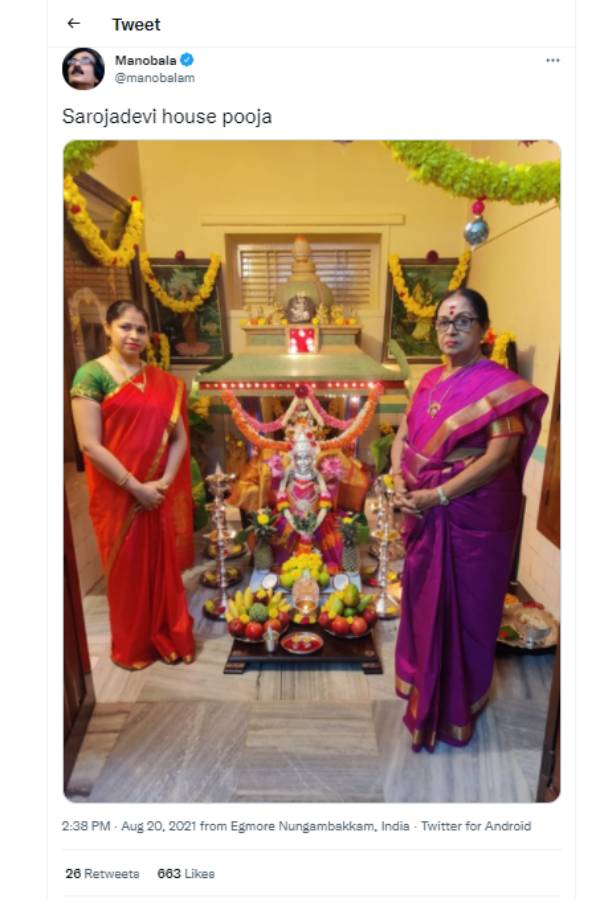 சரோஜா தேவி வீட்டில் பூஜை