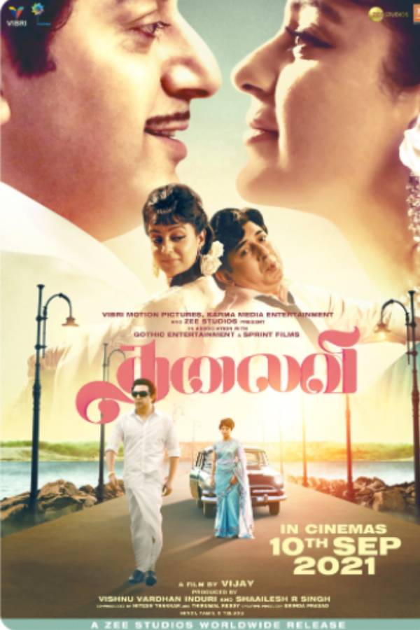 செப்டம்பர் 10ந் தேதி