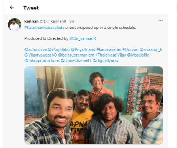 படப்பிடிப்பு முடிந்தது