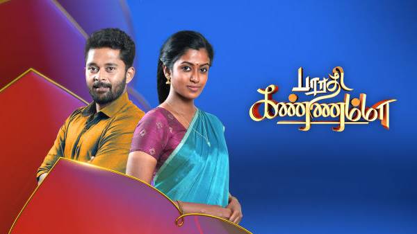 இப்படி வேறு ஒன்று போகிறதா
