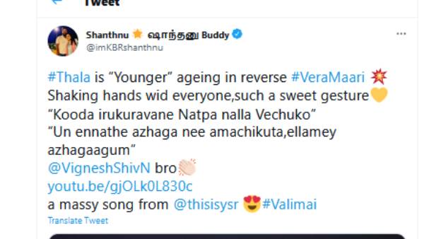 வேற மாரி பாடல் பற்றி டைரக்டர் வினோத் தனது ட் விட்டர் பக்கத்தில், அஜித்தின் 29 ஆண்டு கால சினிமா வாழ்க்கையின் வலிமையை சொல்லும் சிறிய கிஃப் என குறிப்பிட்டுள்ளார். வேற மாரி பாடல் பற்றி டைரக்டர் வினோத் தனது ட் விட்டர் பக்கத்தில், அஜித்தின் 29 ஆண்டு கால சினிமா வாழ்க்கையின் வலிமையை சொல்லும் சிறிய கிஃப் என குறிப்பிட்டுள்ளார்.