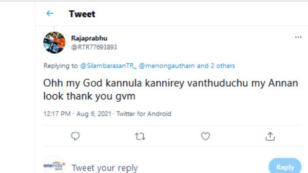 கண்ணீரே வந்துடுச்சு