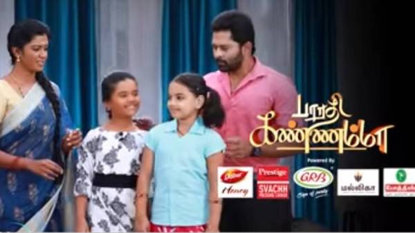வெண்பாவின் அடுத்த பிளான்