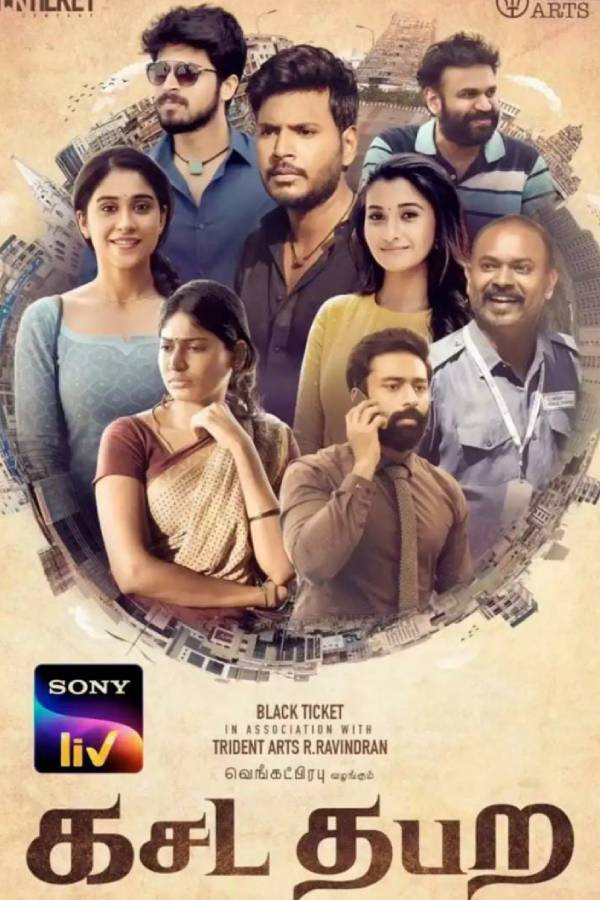 நேரடியாக ஓடிடியில்