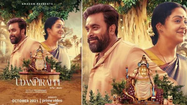 உடன்பிறப்பே படம்