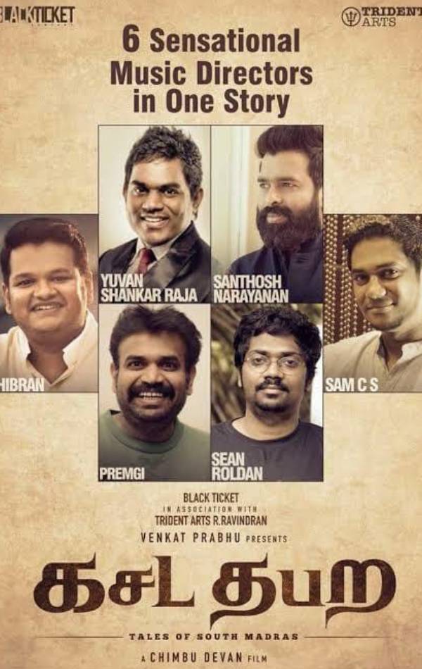 ஆகஸ்டு 27 ரிலீஸ்