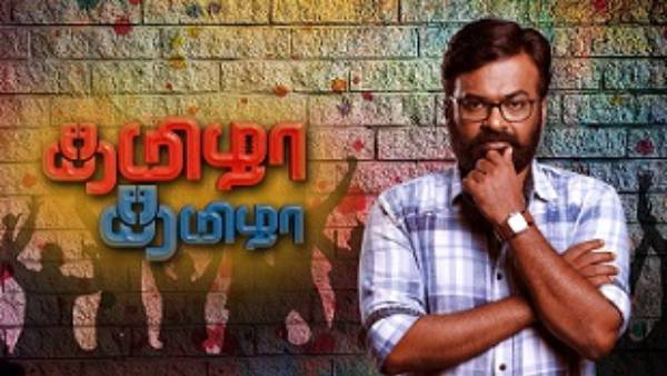 எதிரெதிர் அணிகளாக