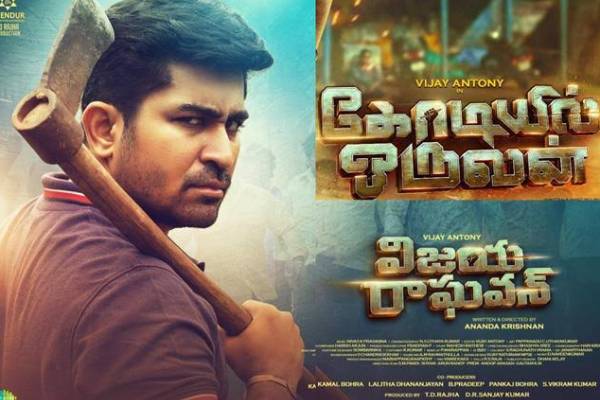 செப்டம்பர் 17ஆம் தேதி ரிலீஸ்