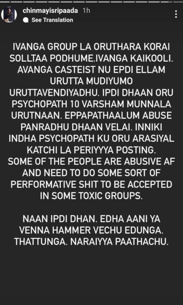 கடுப்பான சின்மயி