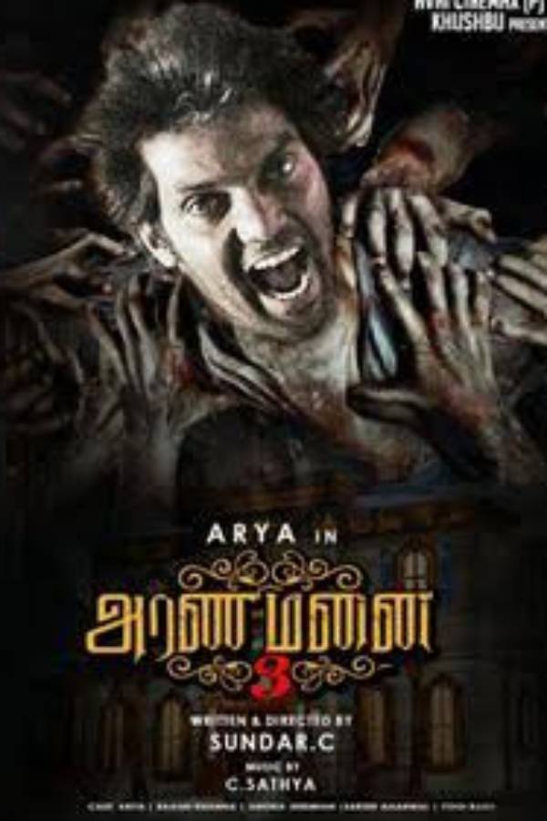 ஆர்யாவுக்கு பேய்