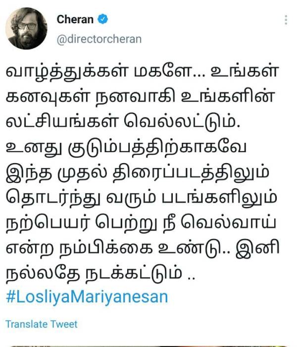 உன் லட்சியங்கள் வெல்லட்டும் மகளே