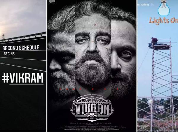 லைட்ஸ் ஆன்