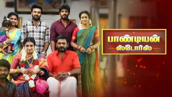 கலகலப்பான குடும்ப கதை