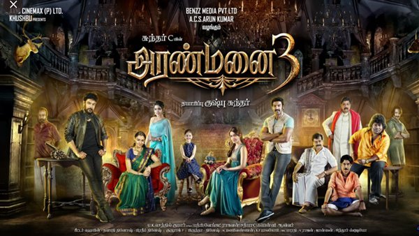 யு/ஏ சான்றிதழ்