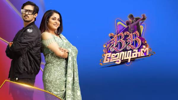 பிபி ஜோடிகள் இறுதிப்போட்டி