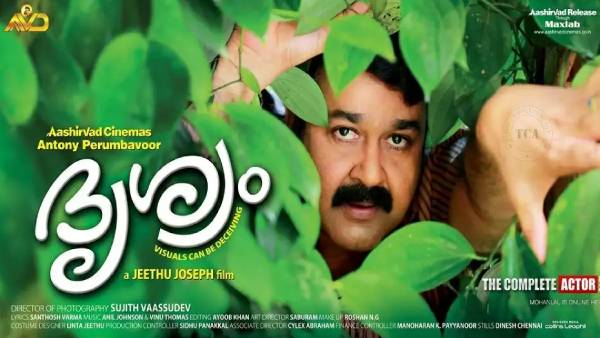 முதல் மலையாள படம்