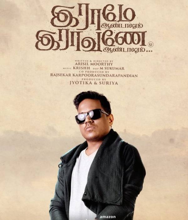 யுவன் வெளியீடு