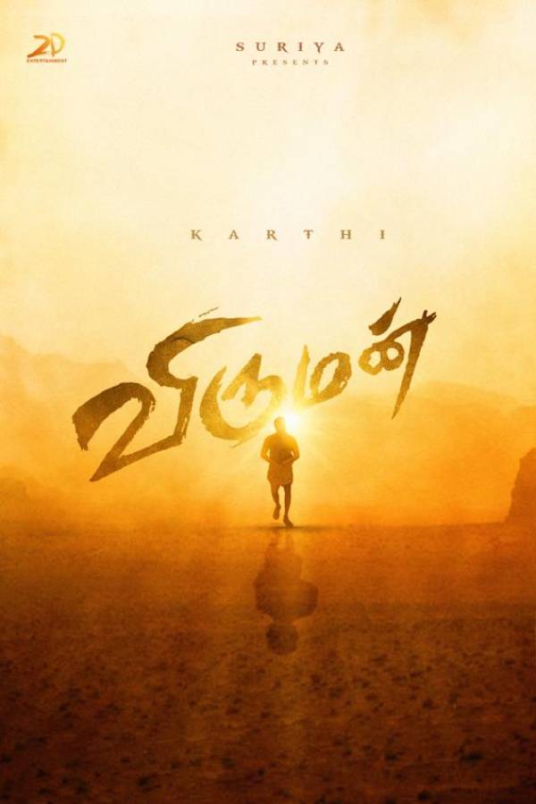 பொன்னியின் செல்வன் ஓவர்