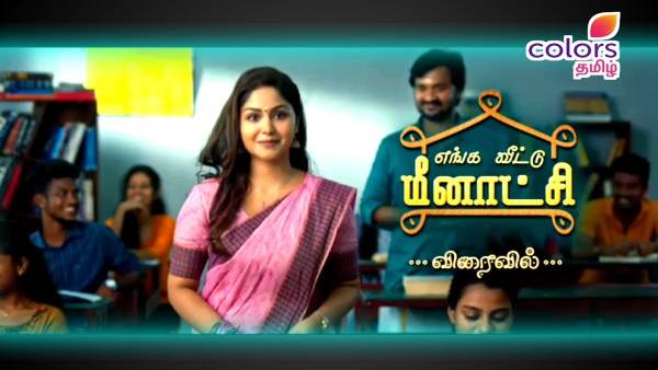 பார்வையாளர்களுக்காக